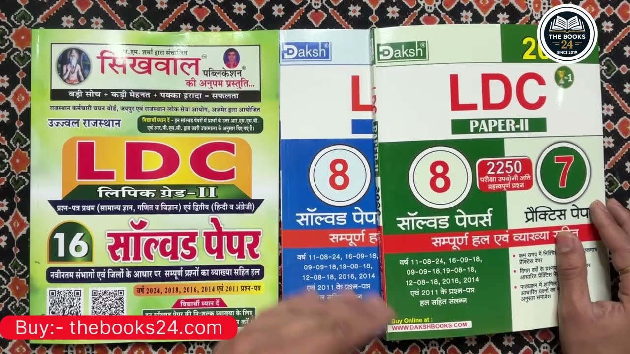 LDC PYQ & Model Paper Review 2026 | Daksha & Sikhwal Publication