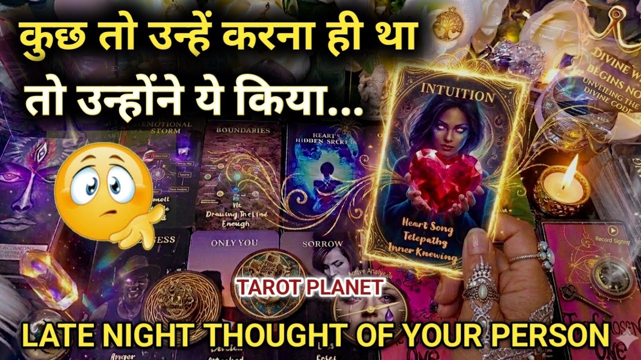Late Night Thoughts😳No Contact Situation❤Current Feelings❤‍🔥Aaj ki Feelings💘Timeless Reading