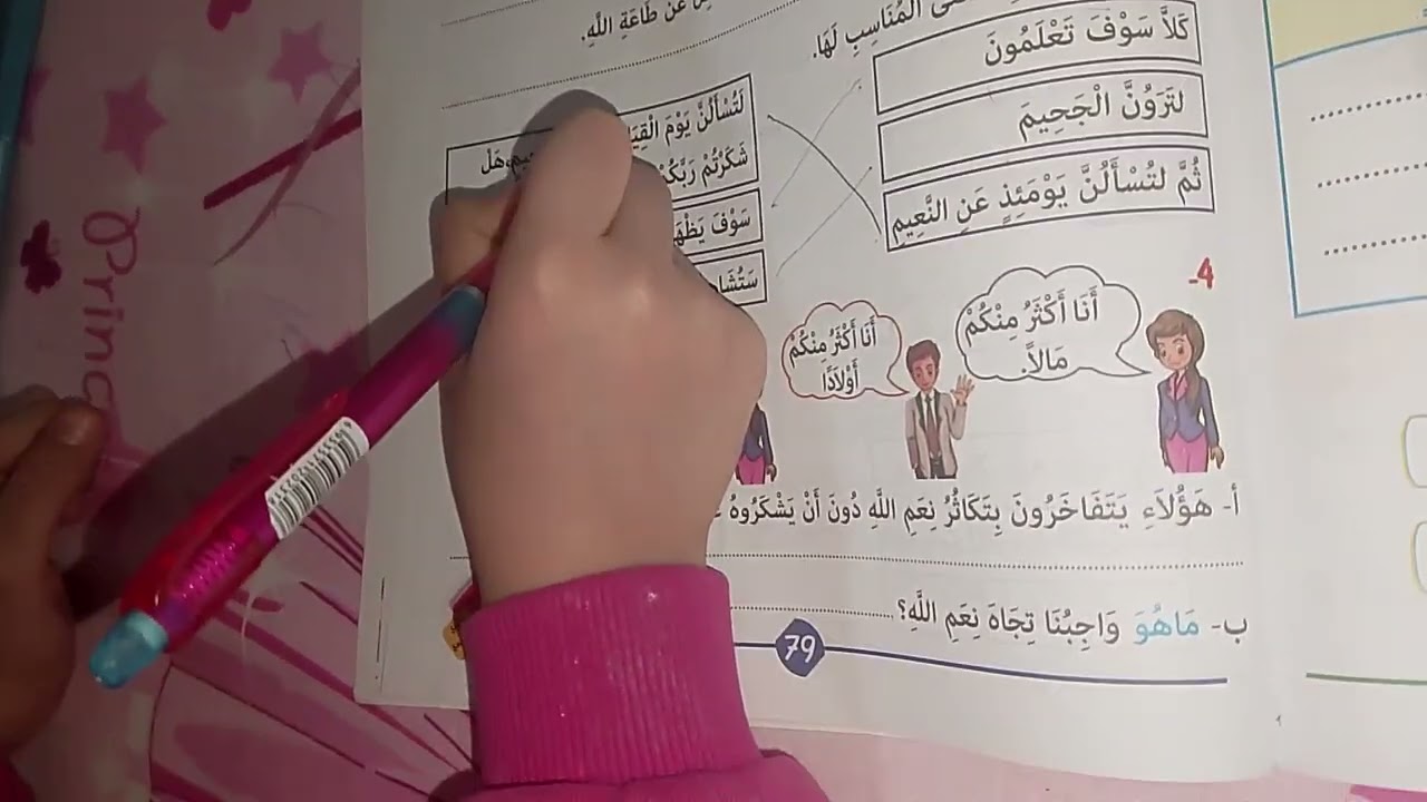 38😍 تمارين سورة التكاثر