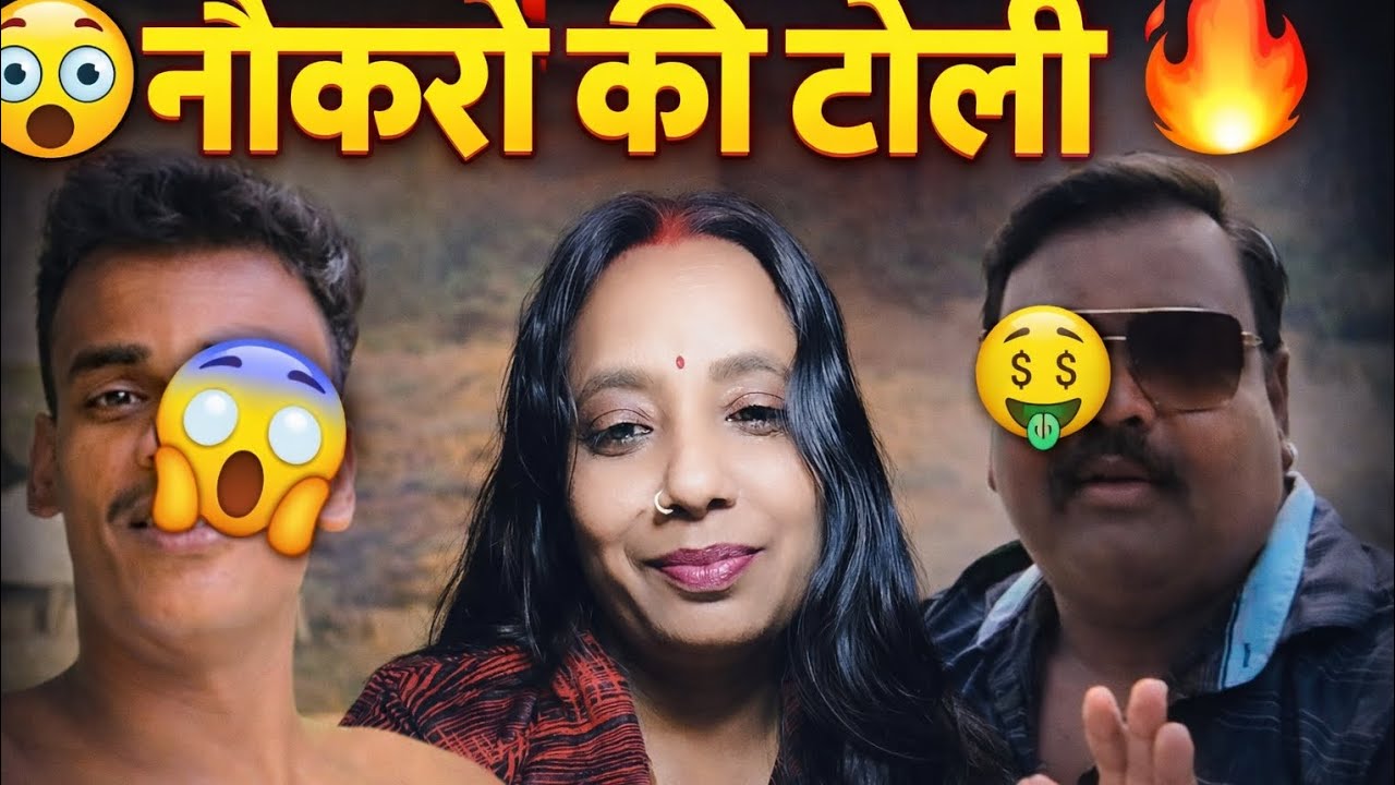 नौकरों का टोली बनाके कर रहा आर राजेश का बाराबारी ..@Rohit_Yadav_Vlogss @RRajeshVlogs 