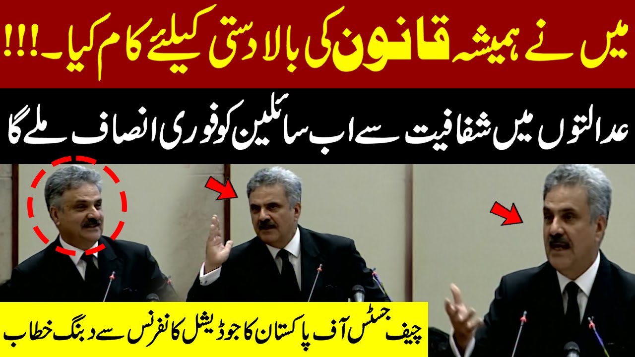 Chief Justice of Pakistan’s Bold Speech at Judicial Conference | Rule of Law & Quick Justice