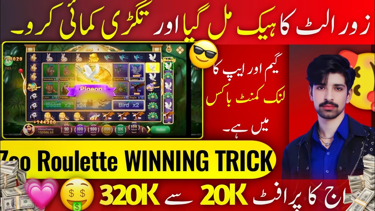 zoo roulette new win tricks _ zoo roulette new hack trick 