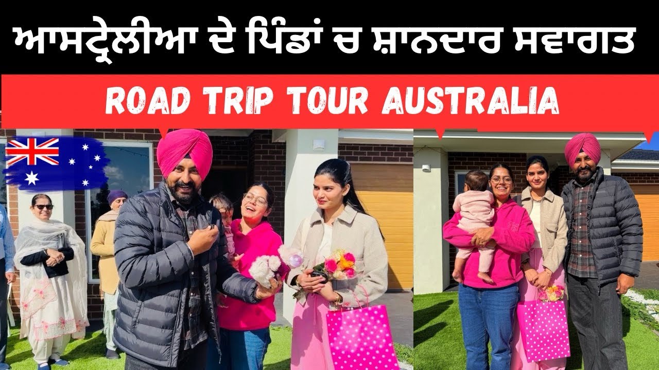 ਆਸਟਰੇਲੀਆ ਦੇ ਪਿੰਡਾਂ ਵਿੱਚ ਸਵਾਗਤ 🇦🇺 Australia Road Trip | Punjabi Travel Couple | Ripan Khushi