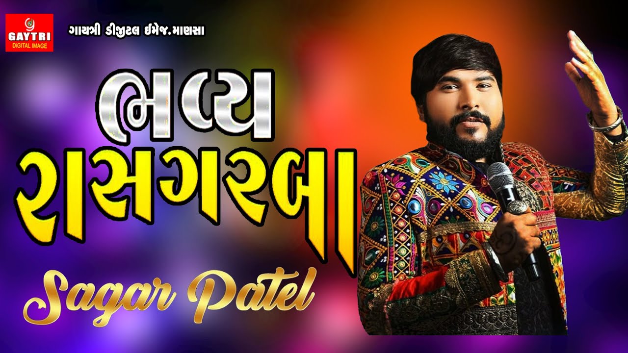 Sagar Patel સાગર પટેલ new Super Hit Gujarati Trending Live Garba Song  
