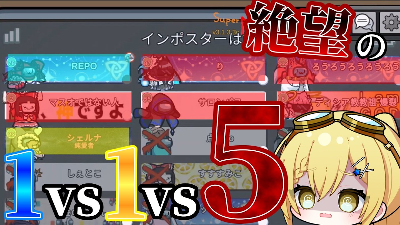 【among us #41】地上の7割がインポスター陣営！？圧倒的絶望盤面に瀕したクルーと純愛者はどちらが生き残るのか！！！【ゆっくり実況】