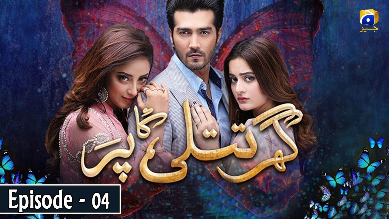 Ghar Titli Ka Par - Episode 4 | Sanam Chaudhry | Shahzad Shaikh | Aiman Khan