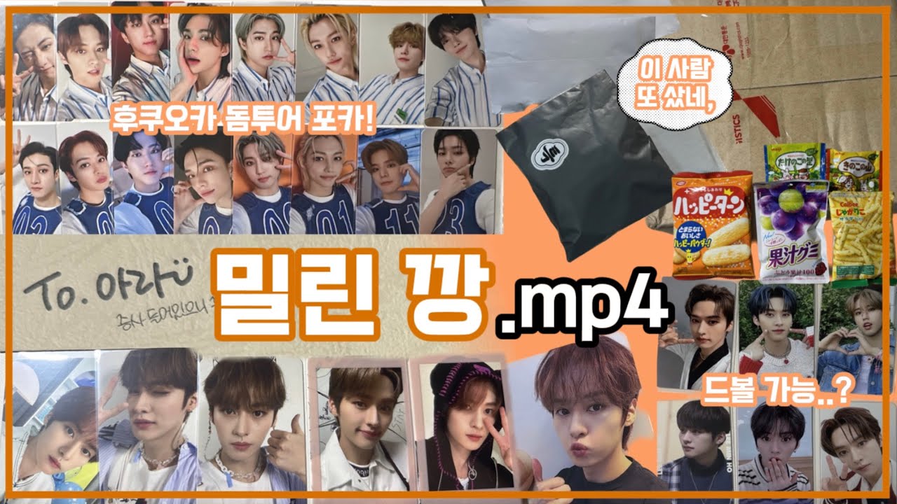 [STAY VLOG] 깡 모음집 볼 사람 다 모여라!!📦 | 돔투어 후쿠오카 | 리노 셀포 드볼 도전기 | 준등기깡 | 반택깡 | 생일선물 | 총대