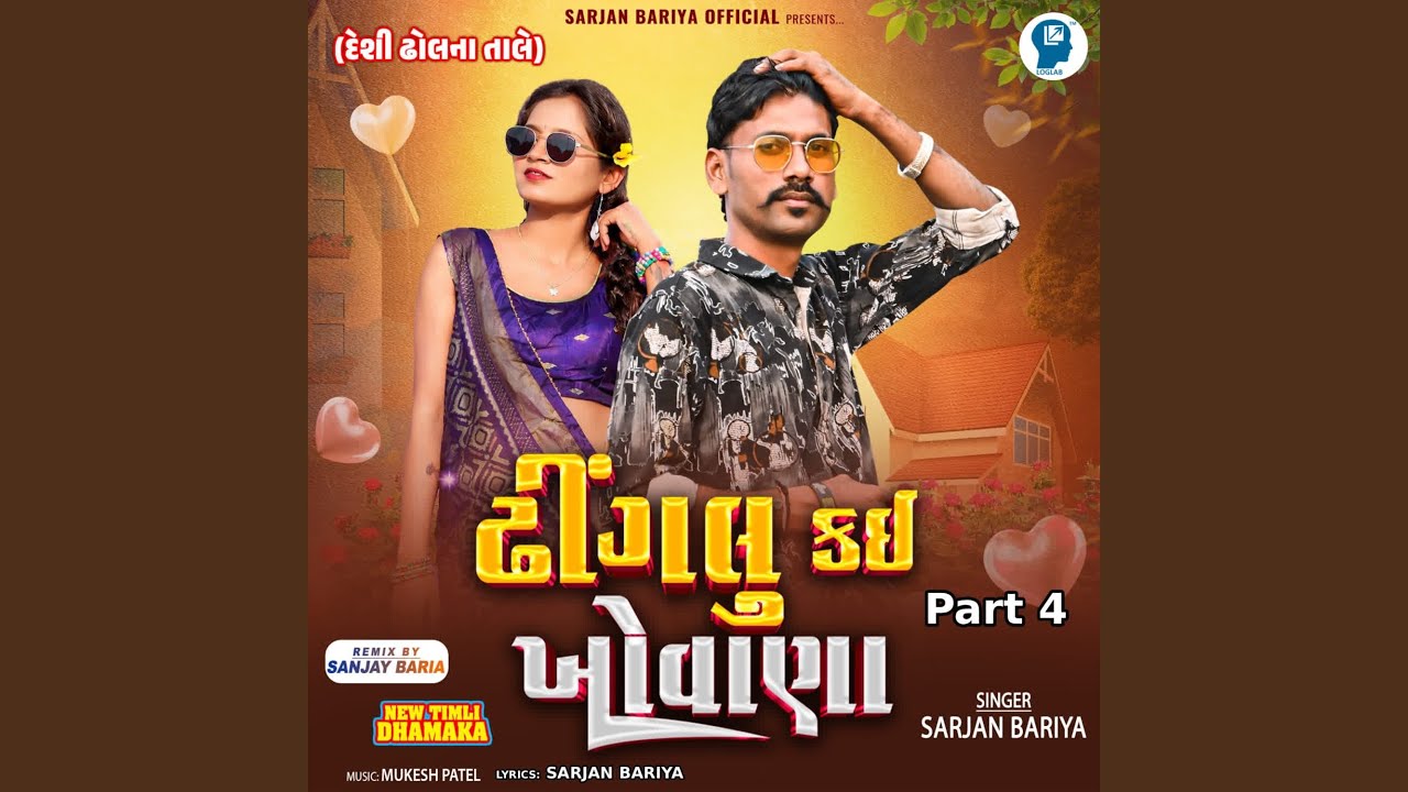 Dhingalu Kai Khovana Part 4