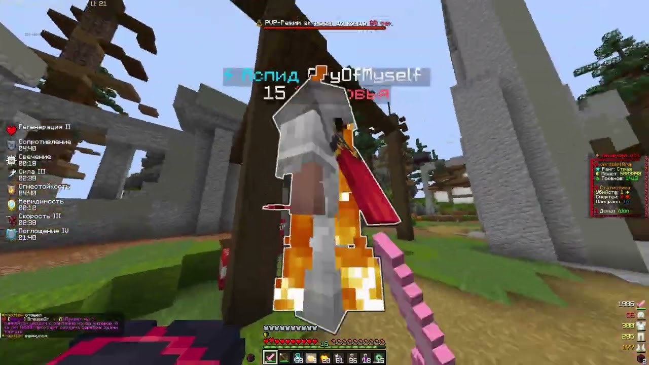 Дуэль против тала круша !!!PVP FUNTIME (я WIN)