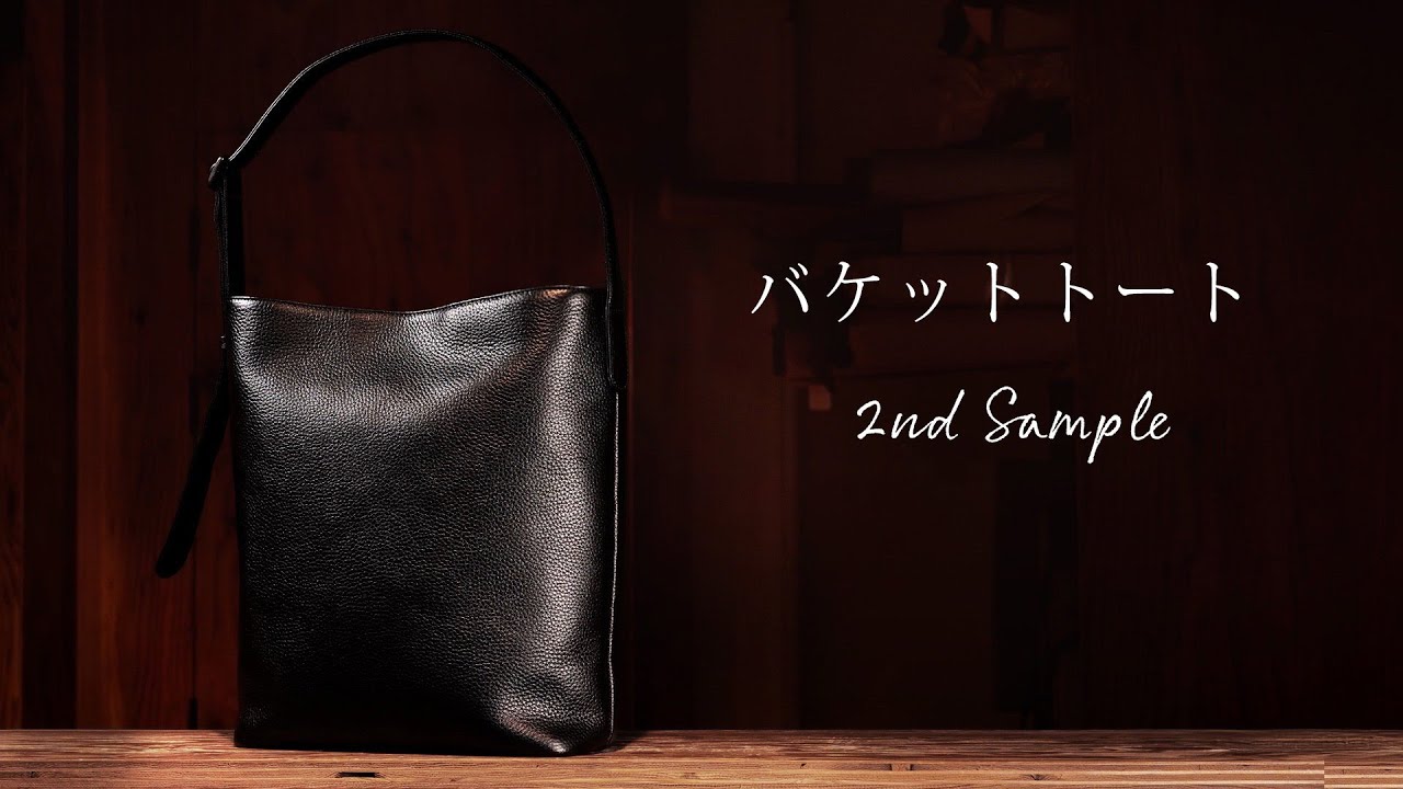 3Wayバケットトートの2ndサンプルが完成しました