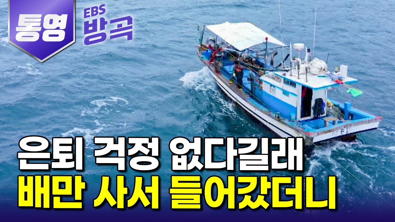 [경남 통영] 