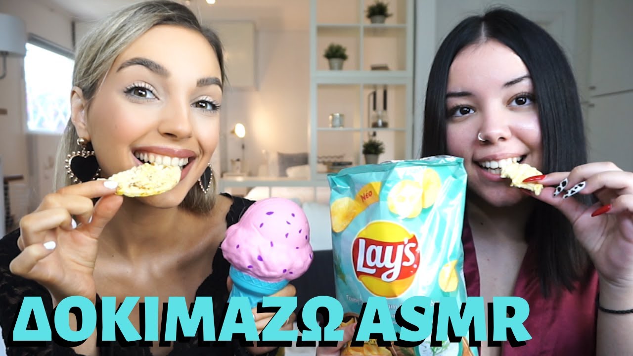 ΔΟΚΙΜΑΖΩ ASMR ΓΙΑ ΠΡΩΤΗ ΦΟΡΑ | feat Zeneia's ASMR | Manuella