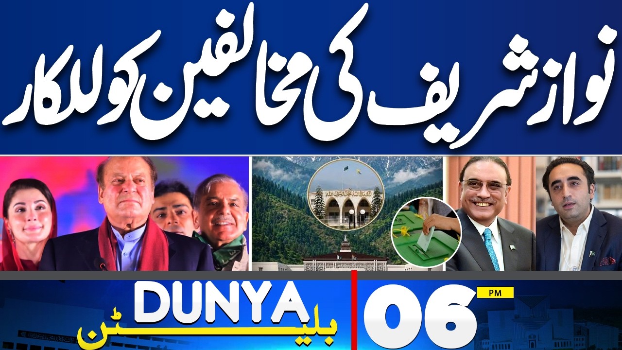 Heavy Rain Alert Pakistan | Flood Risk Warning Weather Update Emergency | AJK Election! 6PM Bulletin