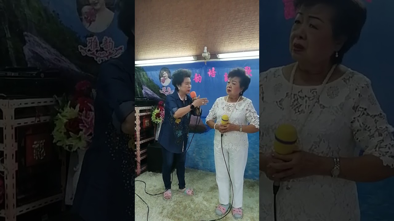 痛别(ท้งเปี๊ยก)​ 余妙兰＋谢婵娟18/10/66