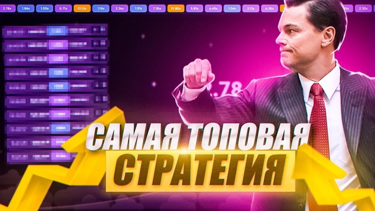САМАЯ ТОПОВАЯ СТРАТЕГИЯ LUCKY JET НОВАЯ ТАКТИКА 💎 1ВИН ПРОМОКОД 2022