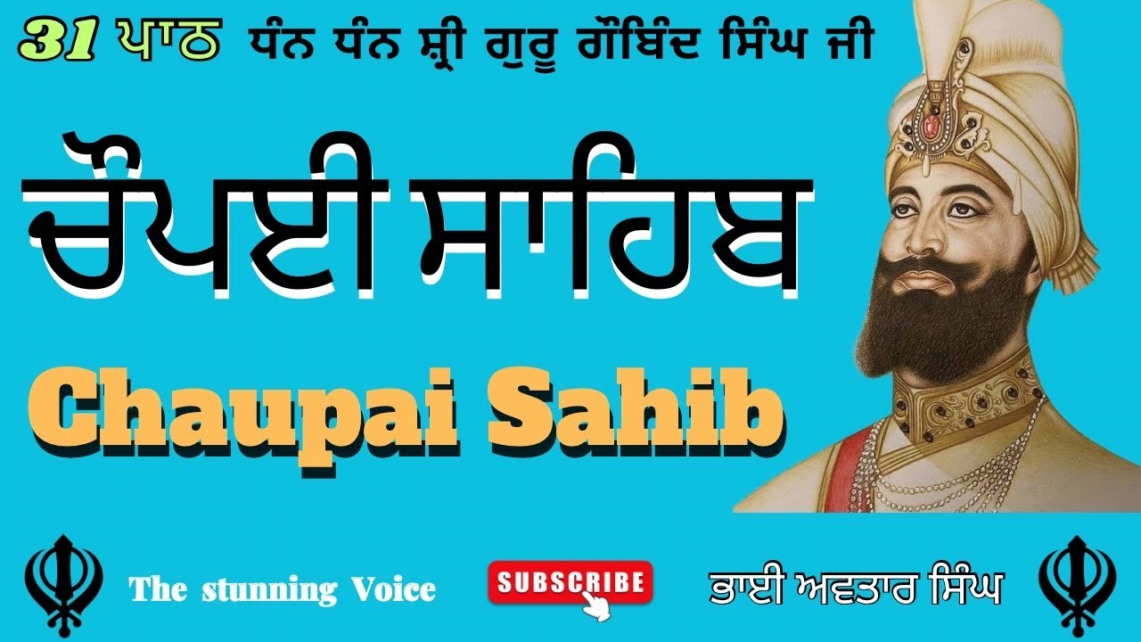 Chaupai Sahib Nitnem Path 31 | Vol 63 | Chaupai Path Full | Fast Chaupai Sahib | Bhai Avtar Singh.
