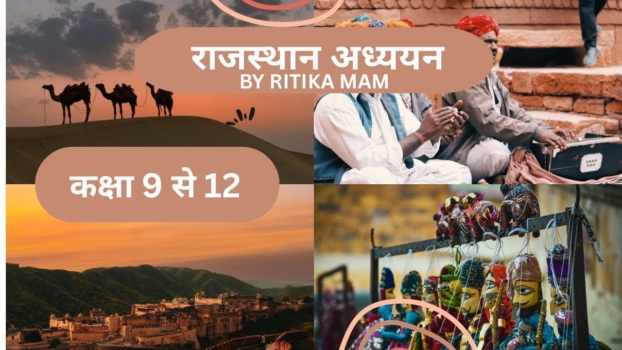 Rajasthan adhyayan chapter 2