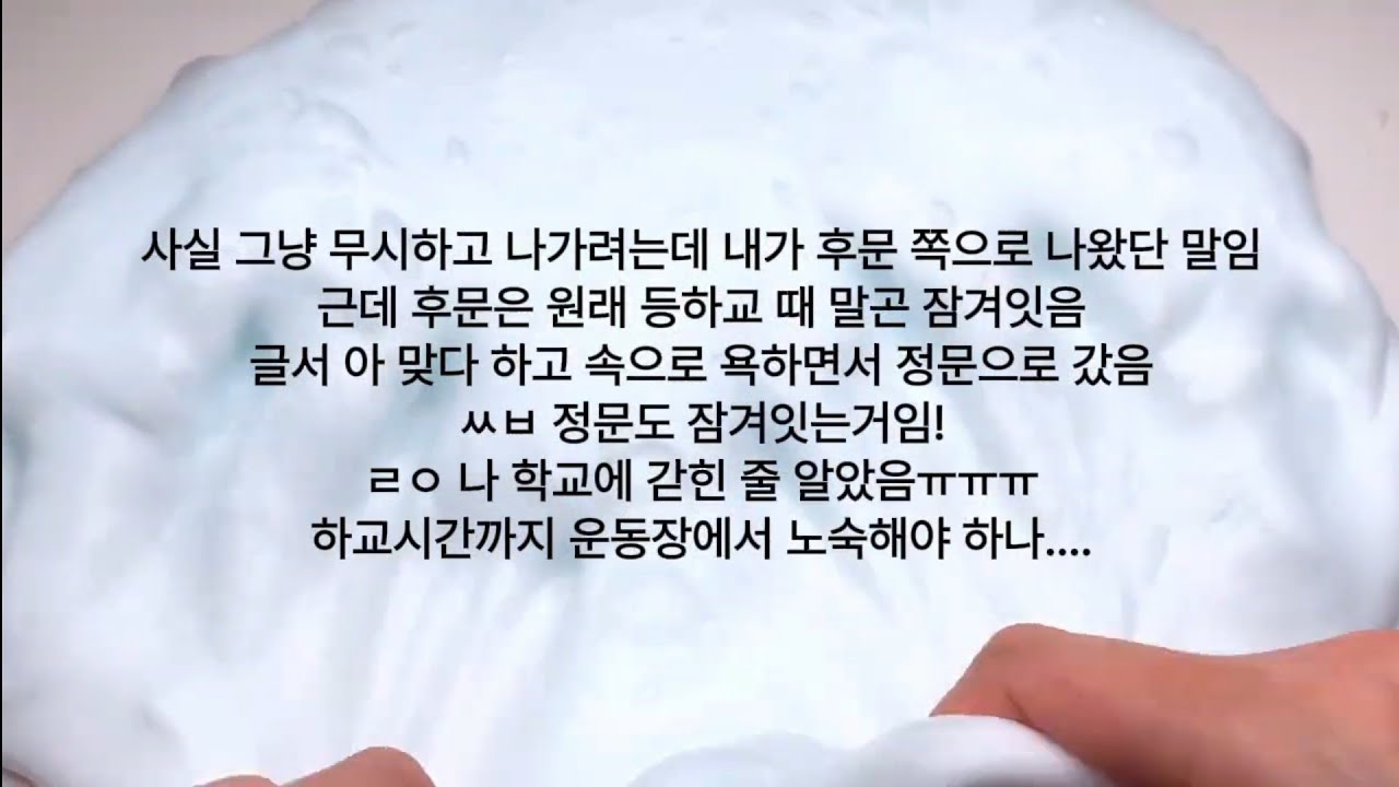 ㅈㄴ 황당했던 4년만에 조퇴한 썰 시리즈액괴 시액 소규모시리즈액괴 소시액 썰 풀기 액괴 액괴시리즈 액시 네이트판 액괴 공론화 액괴 대시액 와현님 무영공