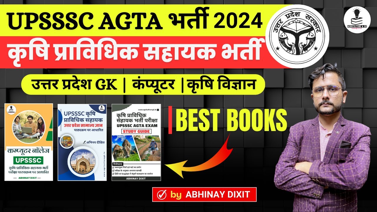 Best Books for UPSSSC AGTA 2024 | UPSSSC AGTA Preparation 2024 | UP AGTA Best Books in Hindi