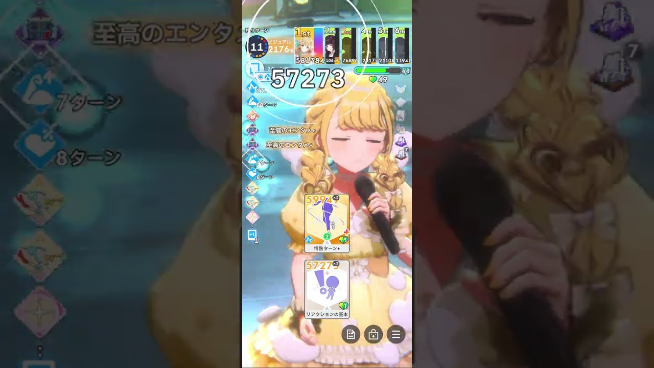 【学園アイドルマスター】アイドルへの道 STAGE22 自己肯定感爆上げ↑↑しゅきしゅきソング 藤田ことね 68,031,715Pt 