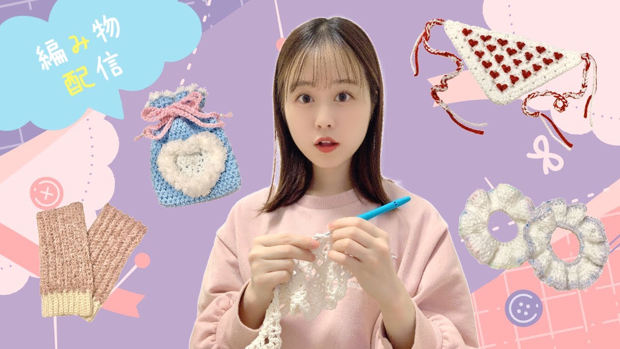 編み物歴三ヶ月のわたしの編み物配信！！！🧶【雑談】