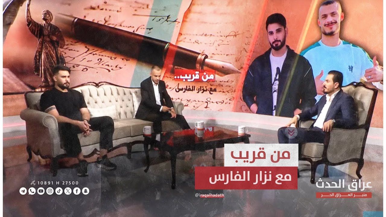 ابو جنة ومحمود المكسيكي في برنامج #من_قريب مع نزار الفارس