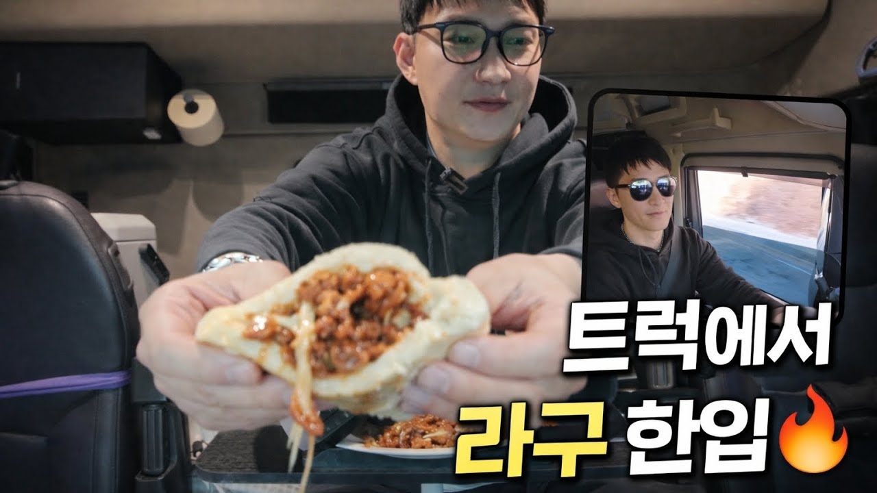 치즈 늘어지는 라구 먹방🍝 트럭에서 보내는 하루