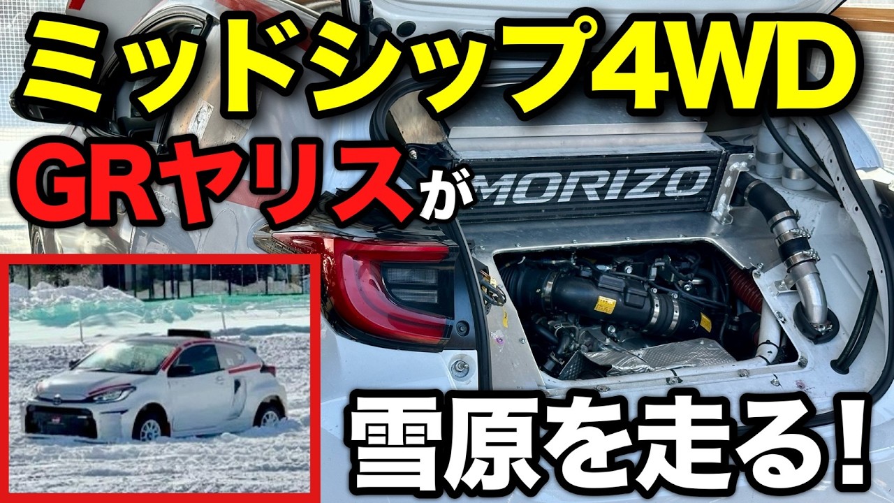 【大迫力】10年ぶりの雪上ステージ！TOYOTA GAZOO Racing PARK in TGRラリーチャレンジ pre-event in 岩手