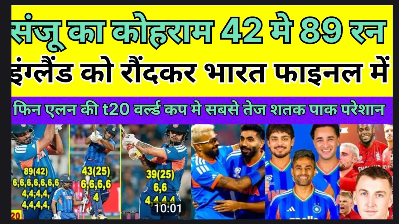 Shoaib Akhtar 🤣 on Sanju Batting Today IND vs ENG | Ramiz Speaks Pak Media Reaction