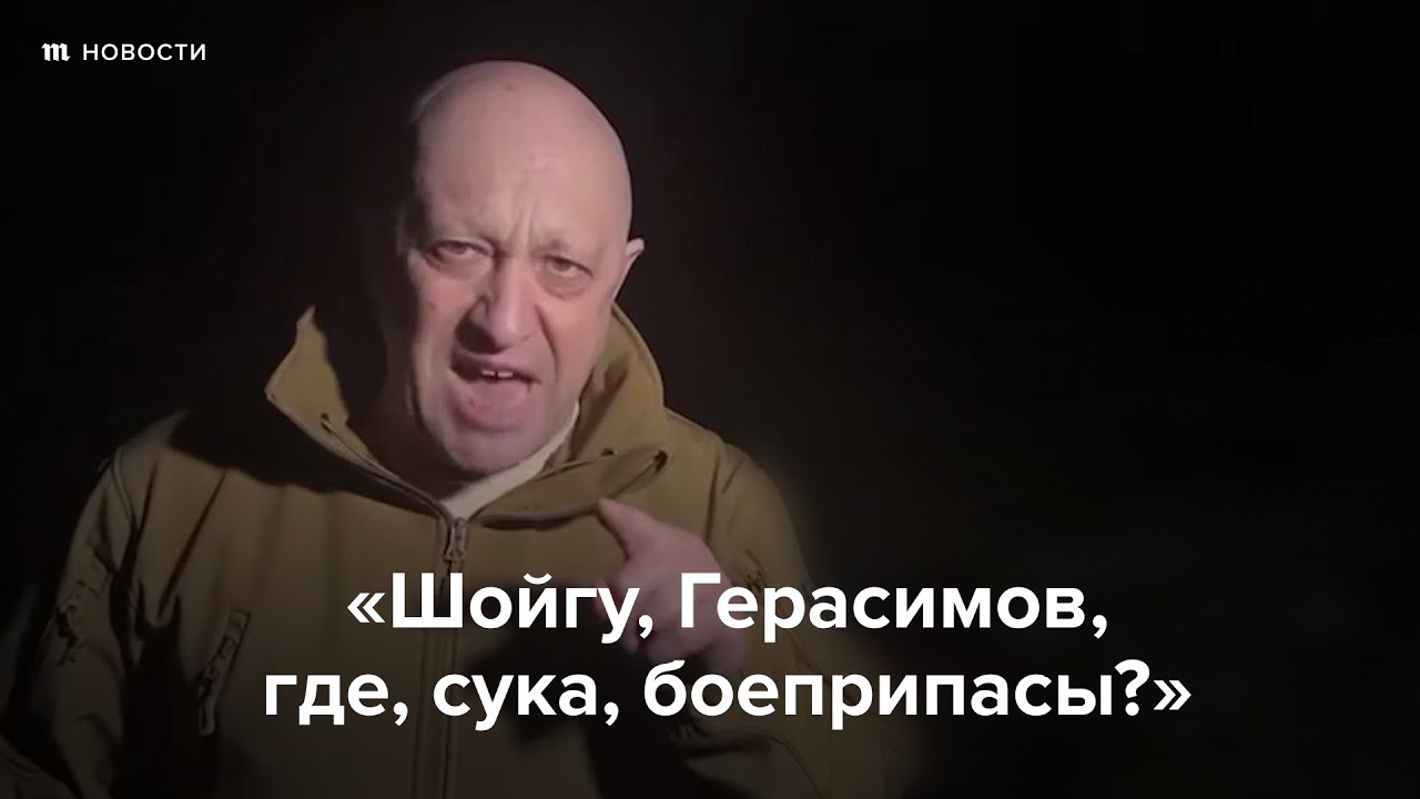 &laquo;Шойгу, Герасимов, где, сука, боеприпасы?&raquo;