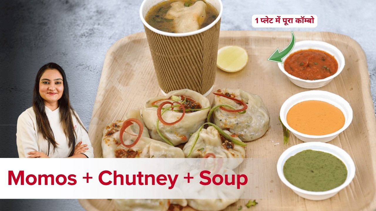 बाजार जैसे वेज मोमोज घर पर | Steamed Veg Momos with 3 Chutney & Momos Soup Recipe | No Fail Recipe