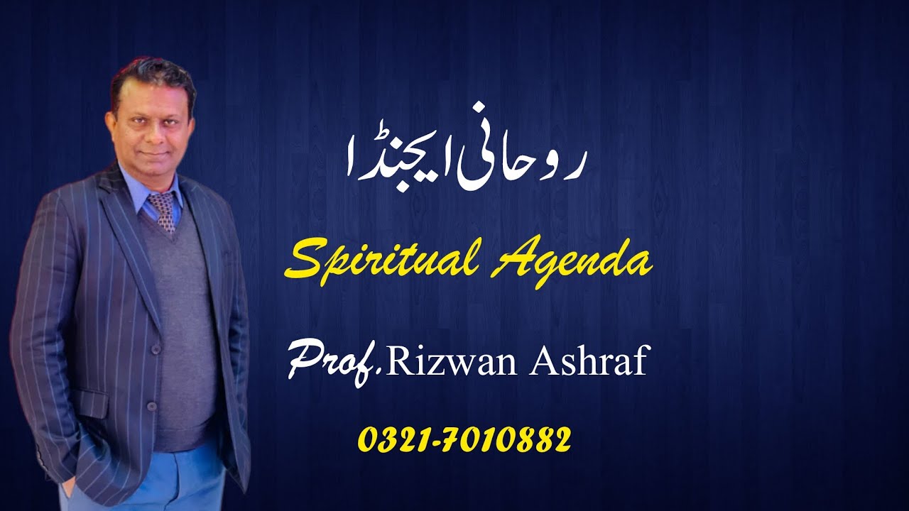 Prof.Rizwan Ashraf || Spiritual Agenda ||
