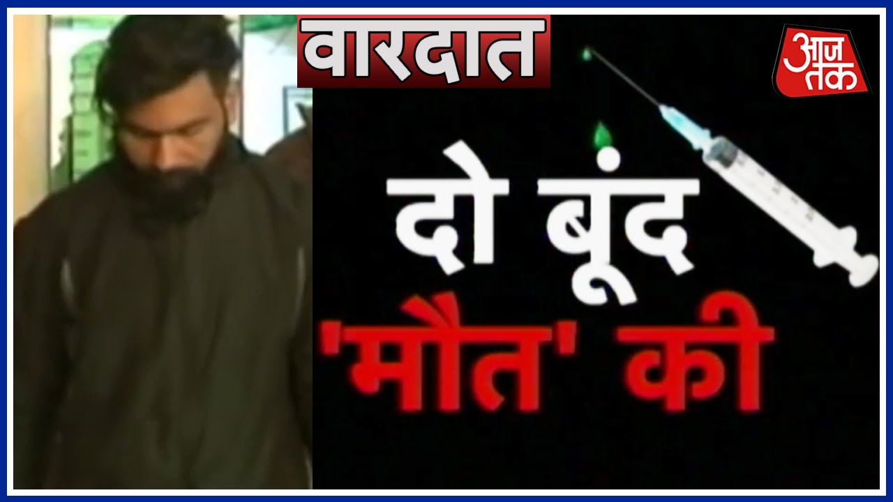 Vardaat: 2 Held For Murder In Delhi Using Poisoned Injection