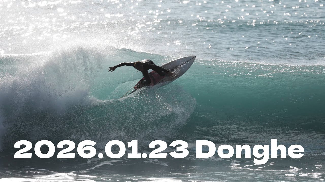 2026.01.23 | 上午東河 Donghe surf session | Surfing Taitung | Surf Taiwan