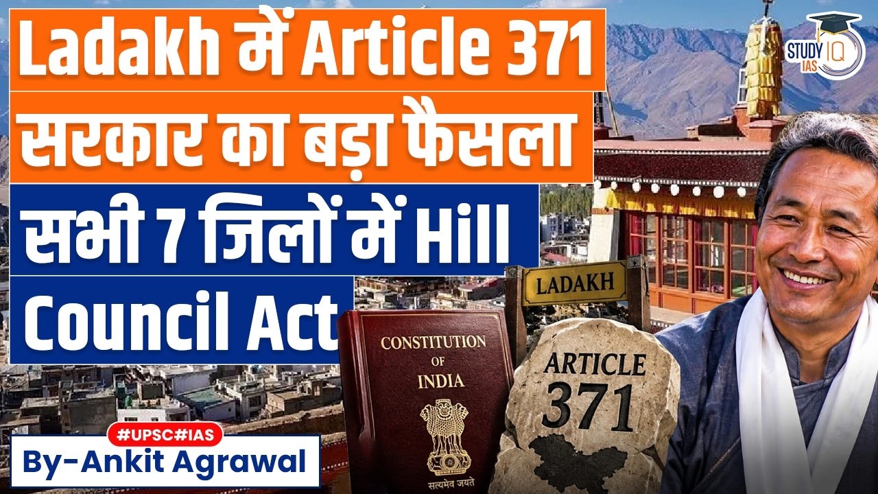 Article 371 in Ladakh, Hill councils for all 7 districts | Ankit Agrawal Study IQ