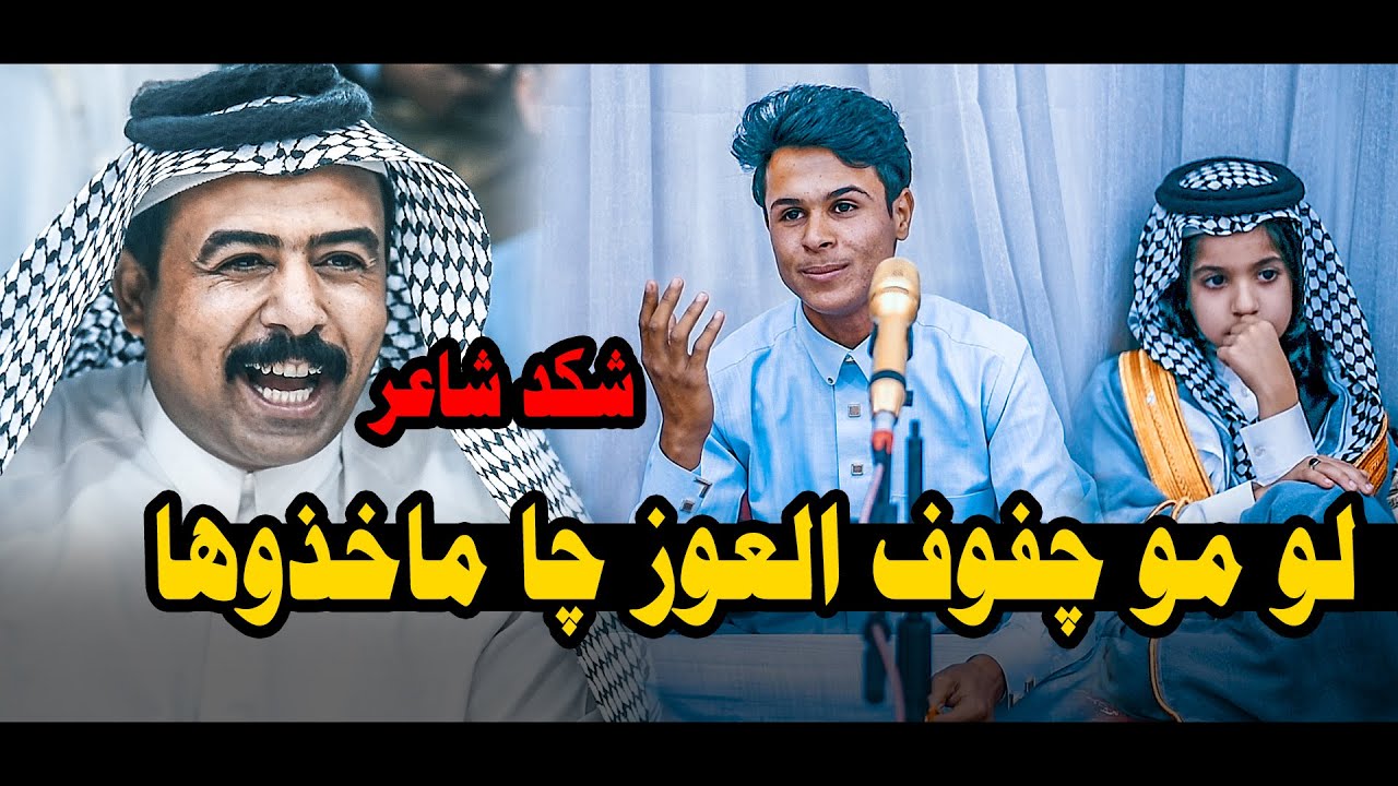 شاعر شاب مصيبة ابوذيات ودارميات تموت الشاعر رزاق الحركوصي
