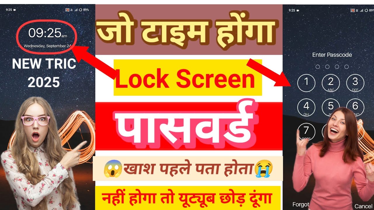 ⏱️ Time Dekh Kar Lock Kaise Kholen | Lock Screen Password Trick | 2025 New Secret @FGemar007 