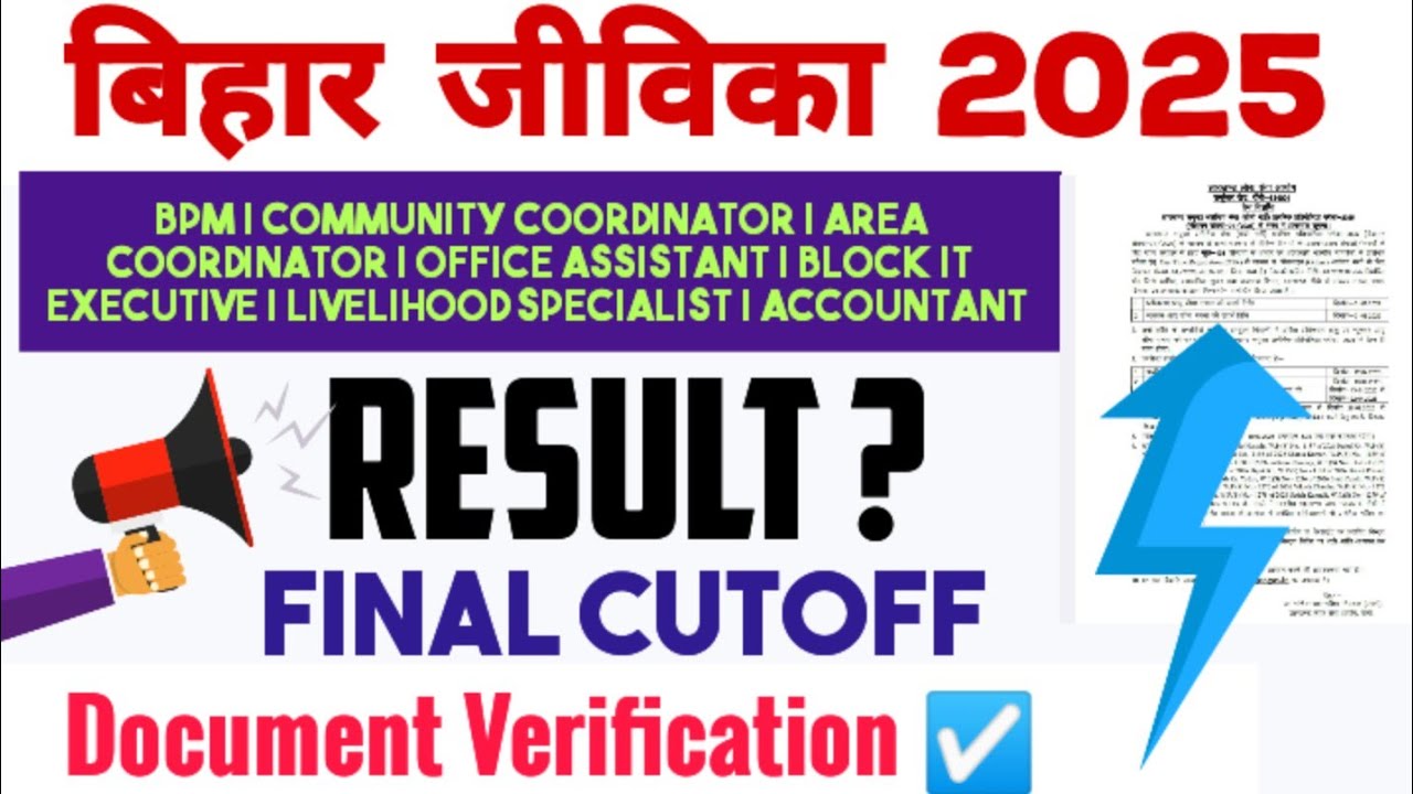 BIHAR JEEVIKA 📢 RESULT FINAL ☑️ All Post Rankwise Merit List 🎯 Cutoff Record High 🔴‼️#biharjeevika 