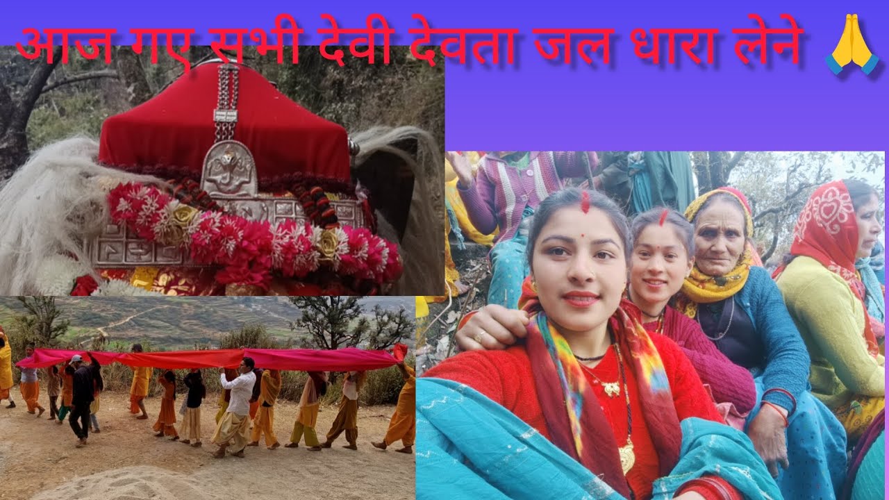//आज गए सभी देवी देवता जल धारा लेने 🙏//pahadi lifestyle vlogs//manisharawat 