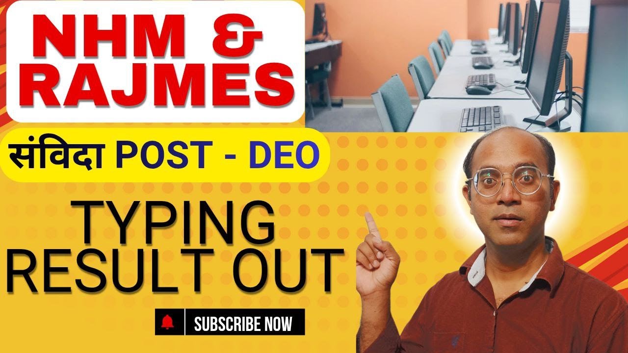 NHM RAJMES DEO Typing Test Result 2026 Out! 🥳| National Health Mission Bharti Update