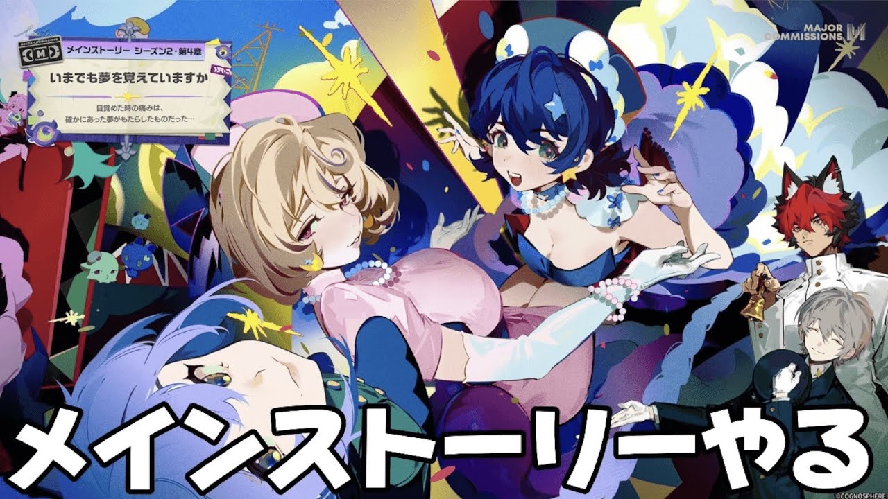 【#ゼンゼロ 】シーズン2 第四章「いまでも夢を覚えていますか」をプレイ【概要欄読んでね】