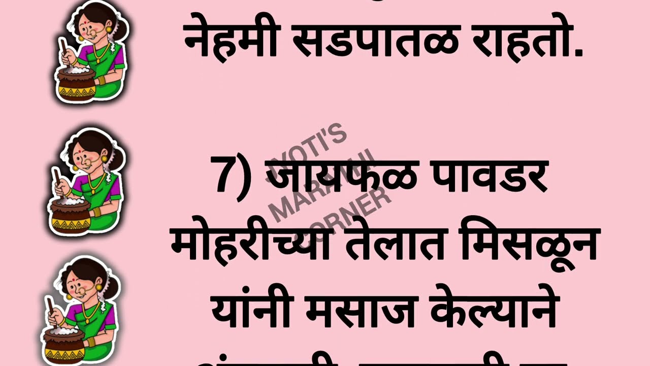 🌿अतिशय महत्वाच्या ३५किचन टिप्स|Important &Useful Kitchen Tips/Trick For Health #jyoti'smarathicorner