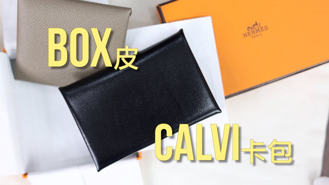 Vlog1635爱马仕Calvi卡包｜Box皮