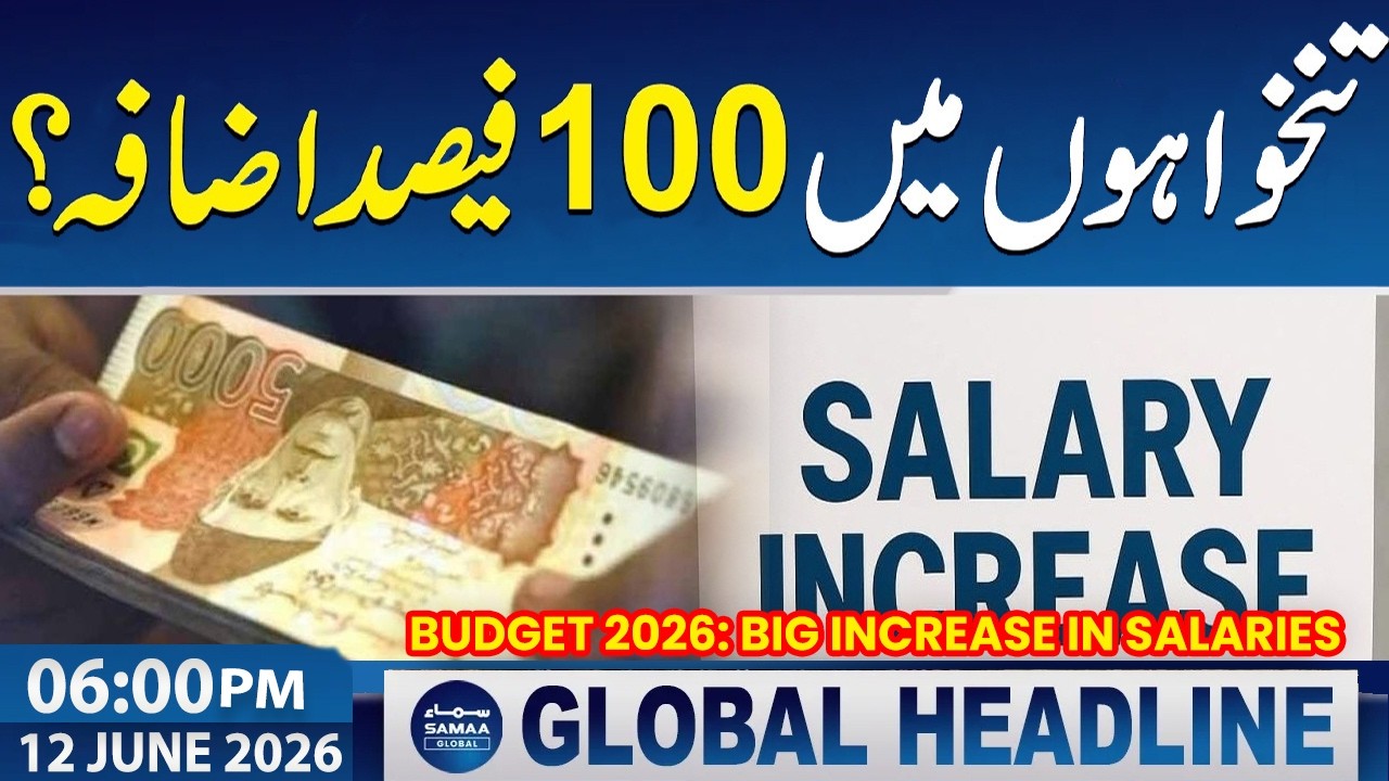Government Employees Protest: Demand 100% Salary Increase | 6 PM News Headlines | 12 June 2026