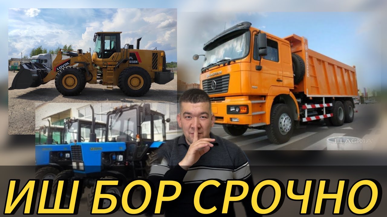 ИШ БОР | СНГ ФУКАРОЛАРИ УЧУН СРОЧНО КУРИНГ
