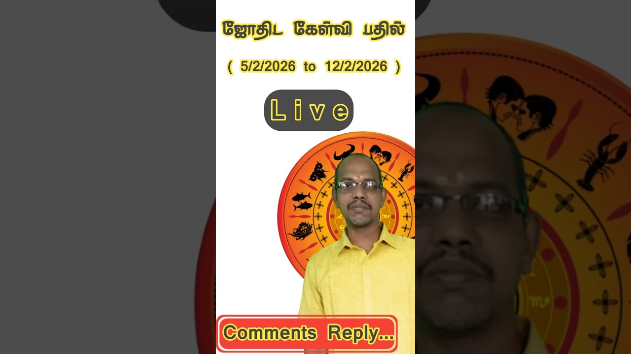 Tamil astrology /ஜோதிட கேள்வி பதில்
