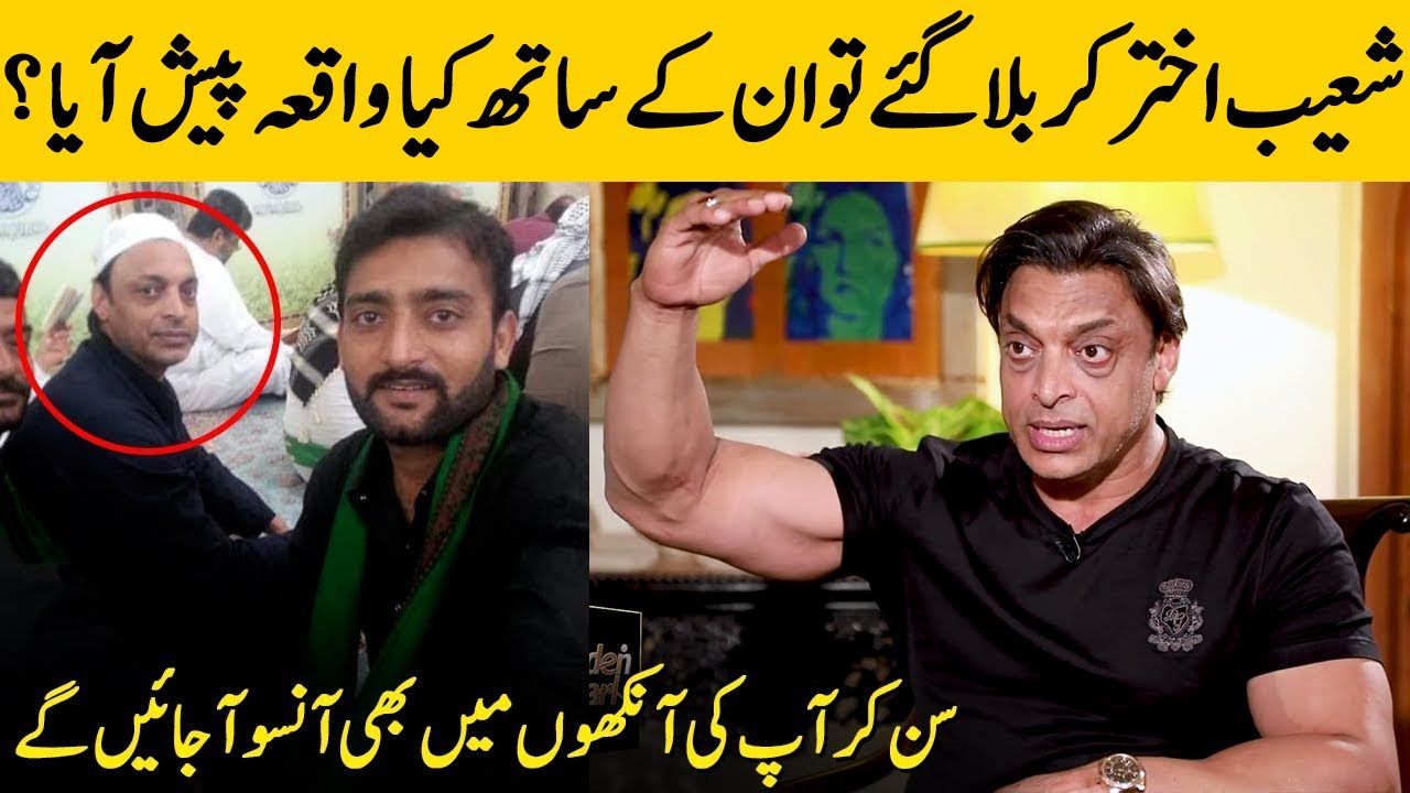 What Happened When Shoaib Akhtar Went To Karbala | Shoaib Akhtar Shocking Story | Desi Tv | SC2G