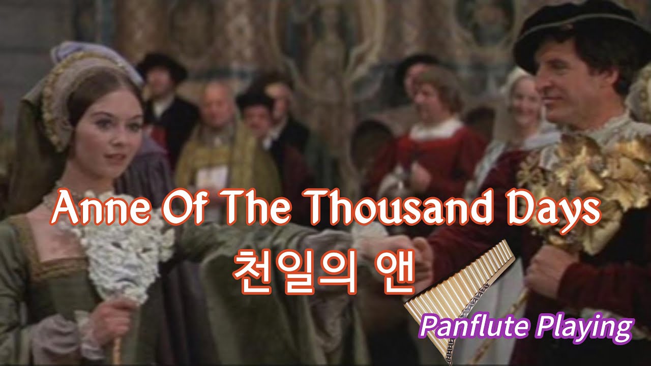 Anne Of The Thousand Days(천일의 앤)  / 팬플룻(Panflute) / 김재영
