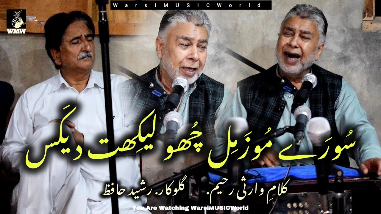 Zaan Cha Nish Official Kashmiri Song by Ab Rashid Hafiz || 💔💔😢😢😢