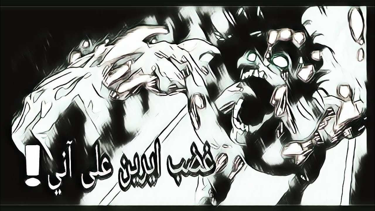 هجوم العمالقه#1 | شيلات | لحضه تحول ايرين